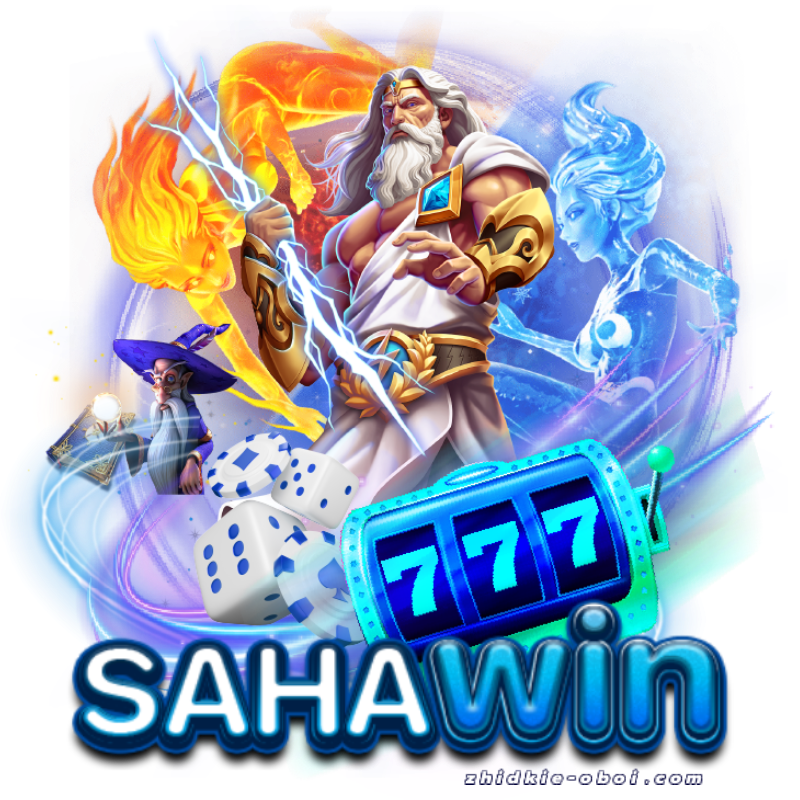 Sahawinเว็บตรง